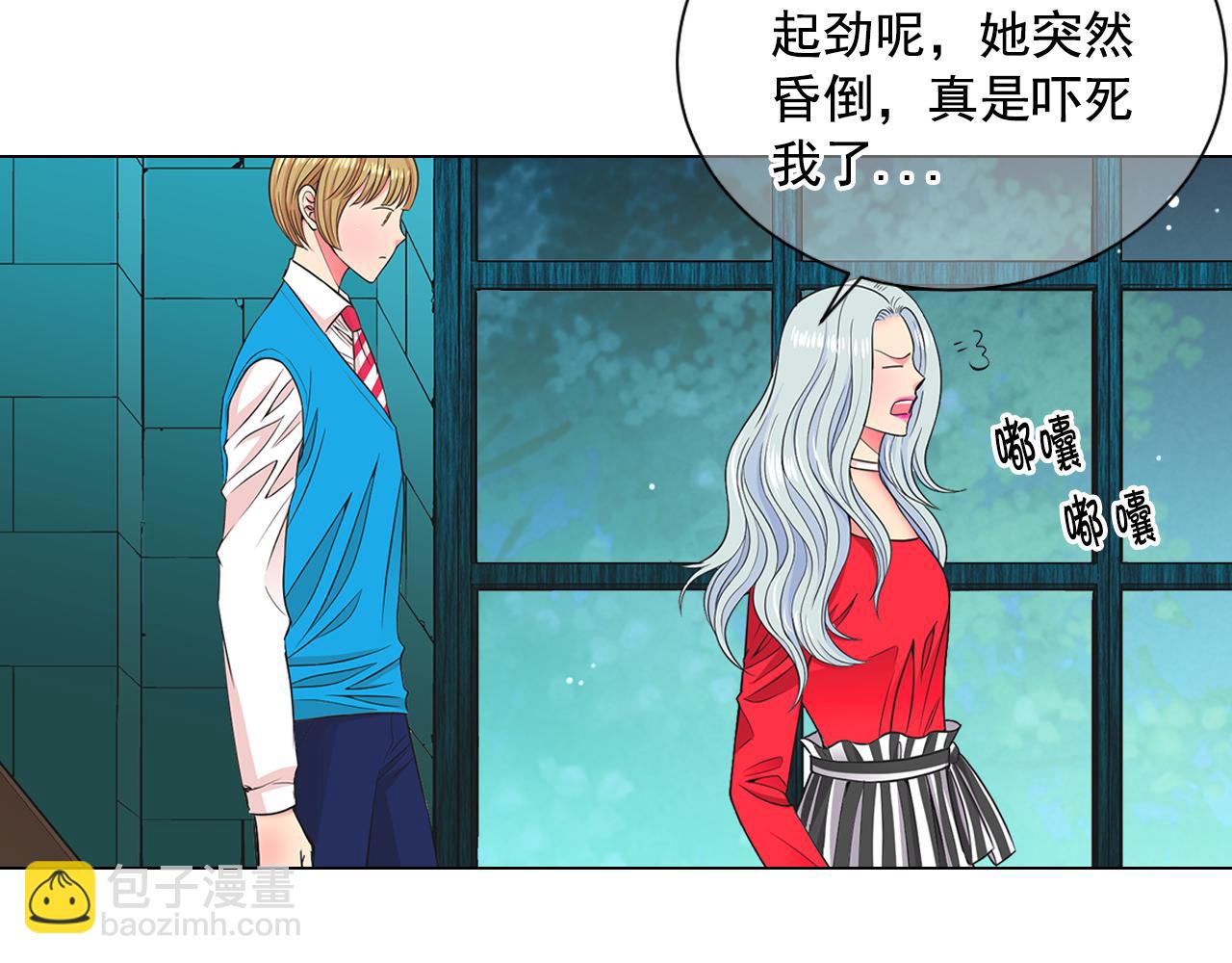 🍟名花无草——《名花有草》续篇 第18话 你还喜欢我妈妈吗？ 第6页