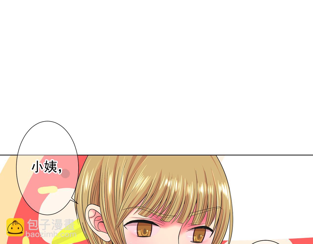 🍟名花无草——《名花有草》续篇 第18话 你还喜欢我妈妈吗？ 第7页