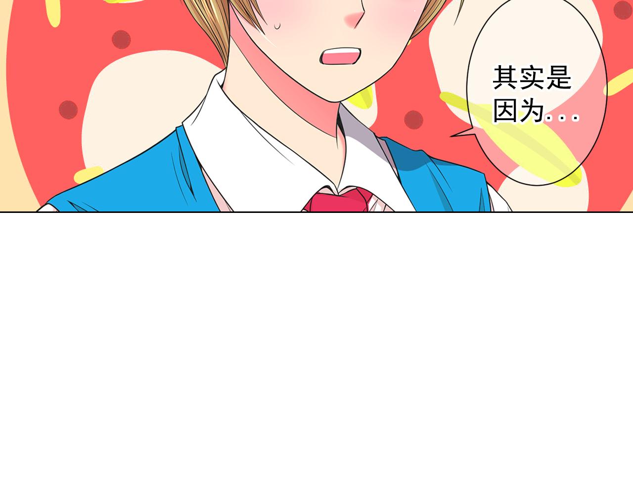 🍟名花无草——《名花有草》续篇 第18话 你还喜欢我妈妈吗？ 第8页