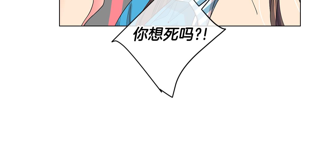 🍟名花无草——《名花有草》续篇 第20话 分手吧 第15页