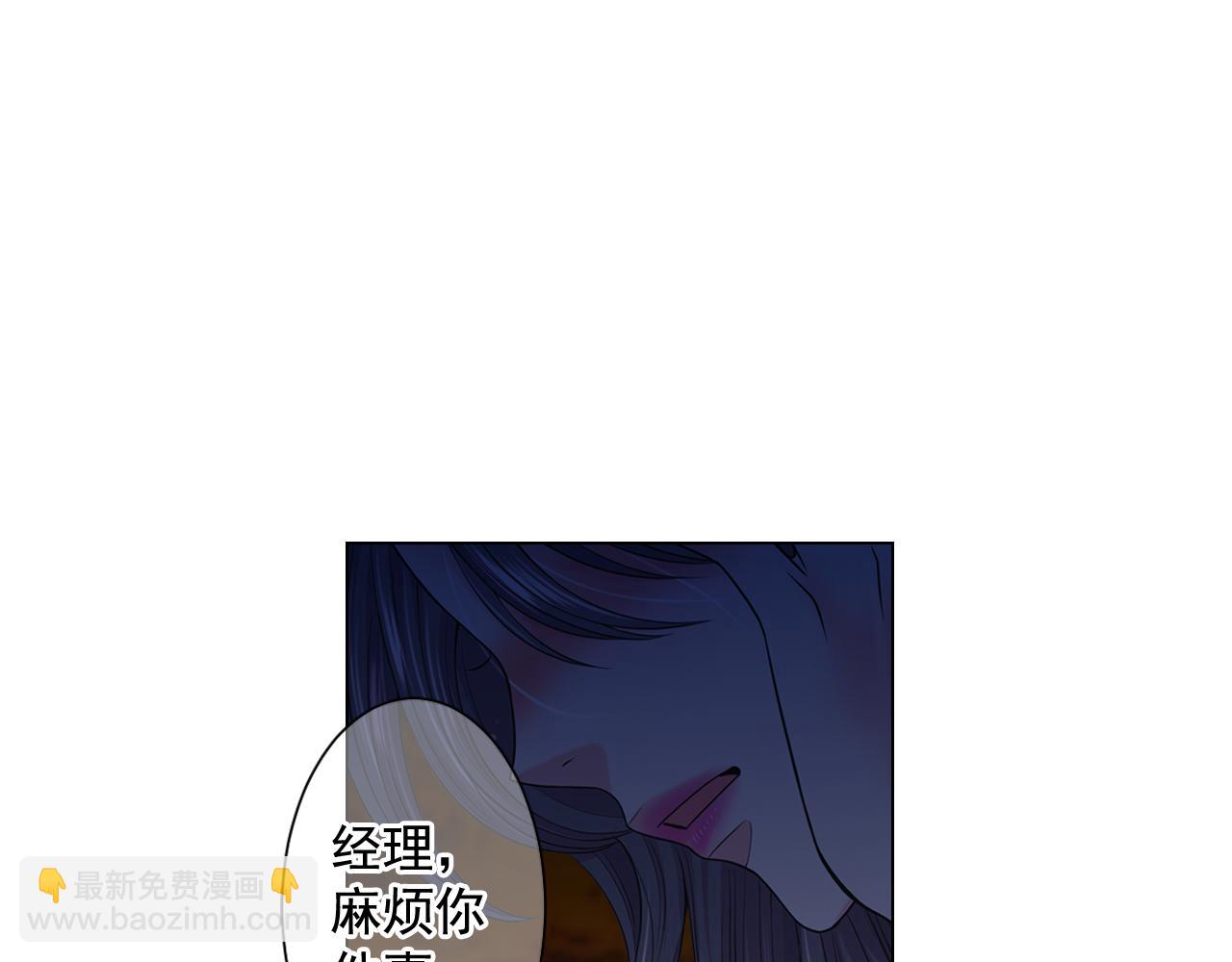 🍟名花无草——《名花有草》续篇 第20话 分手吧 第16页