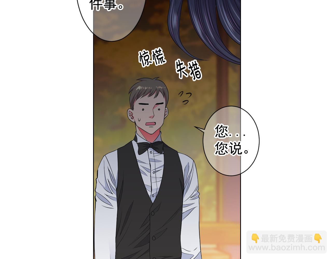 🍟名花无草——《名花有草》续篇 第20话 分手吧 第17页