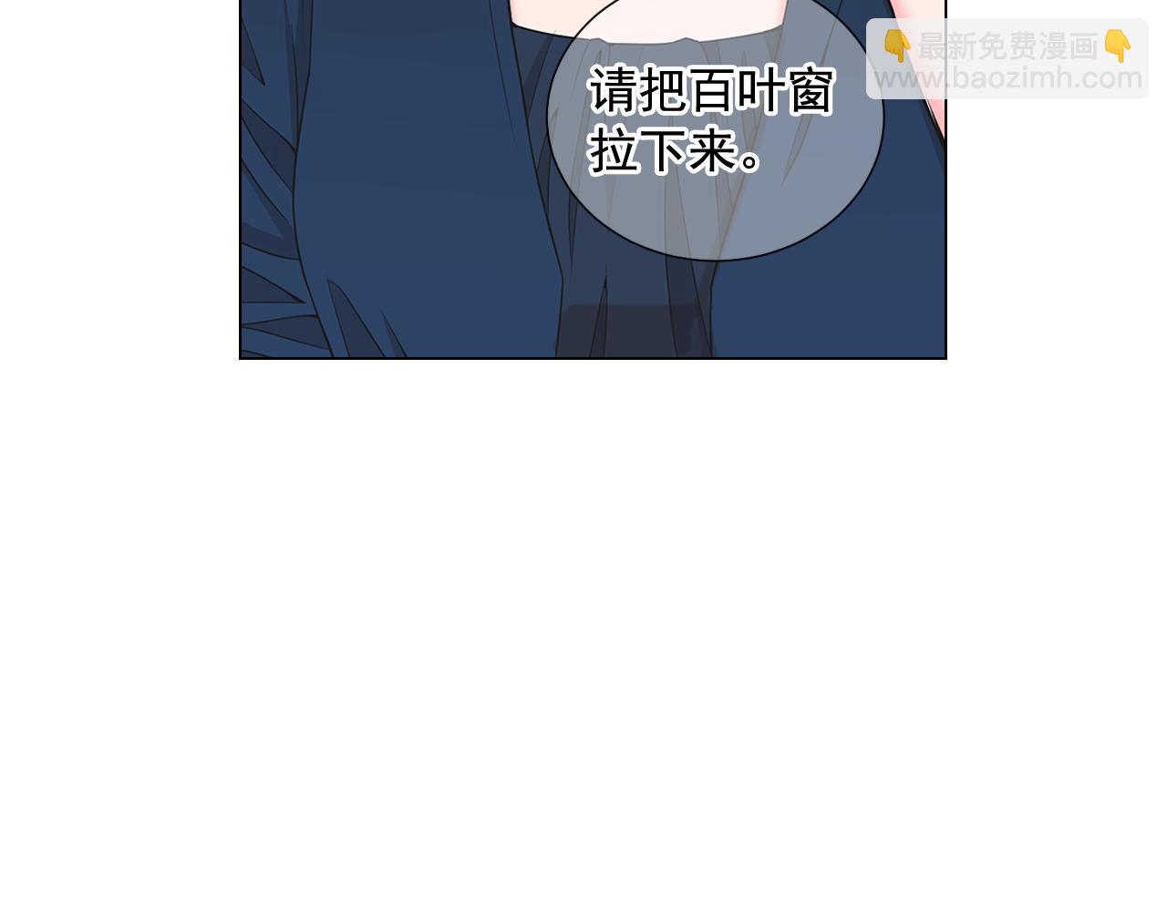 🍟名花无草——《名花有草》续篇 第20话 分手吧 第20页
