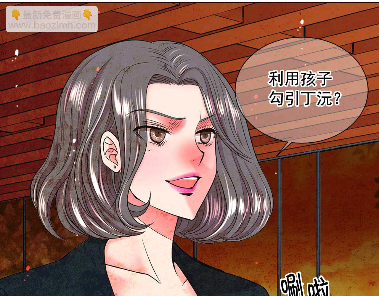 🍟名花无草——《名花有草》续篇 第20话 分手吧 第21页
