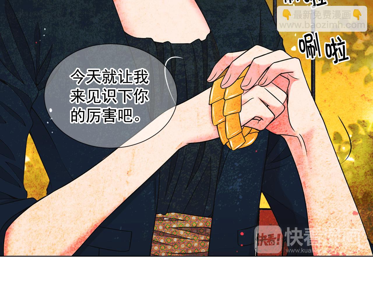 🍟名花无草——《名花有草》续篇 第20话 分手吧 第22页