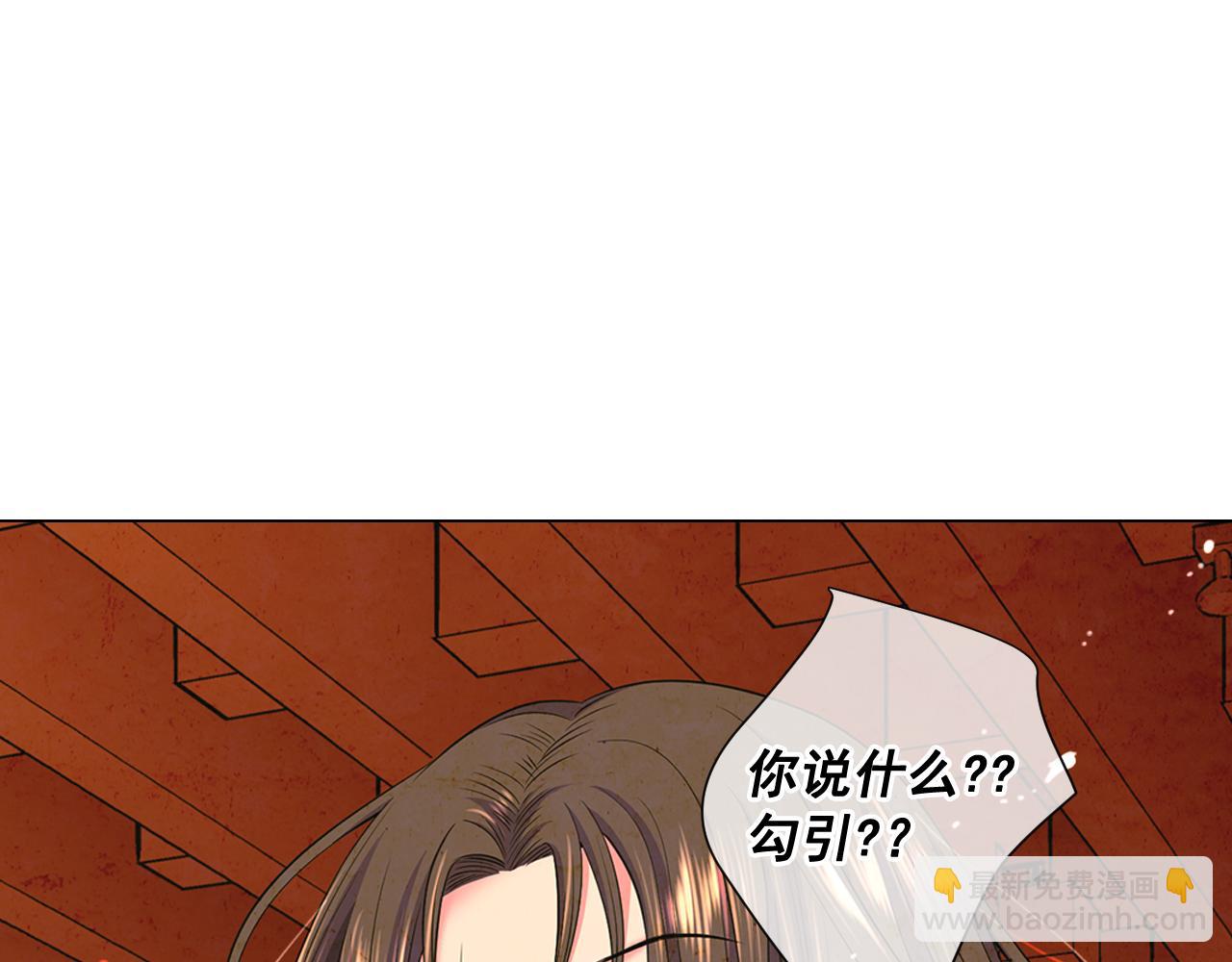 🍟名花无草——《名花有草》续篇 第20话 分手吧 第23页