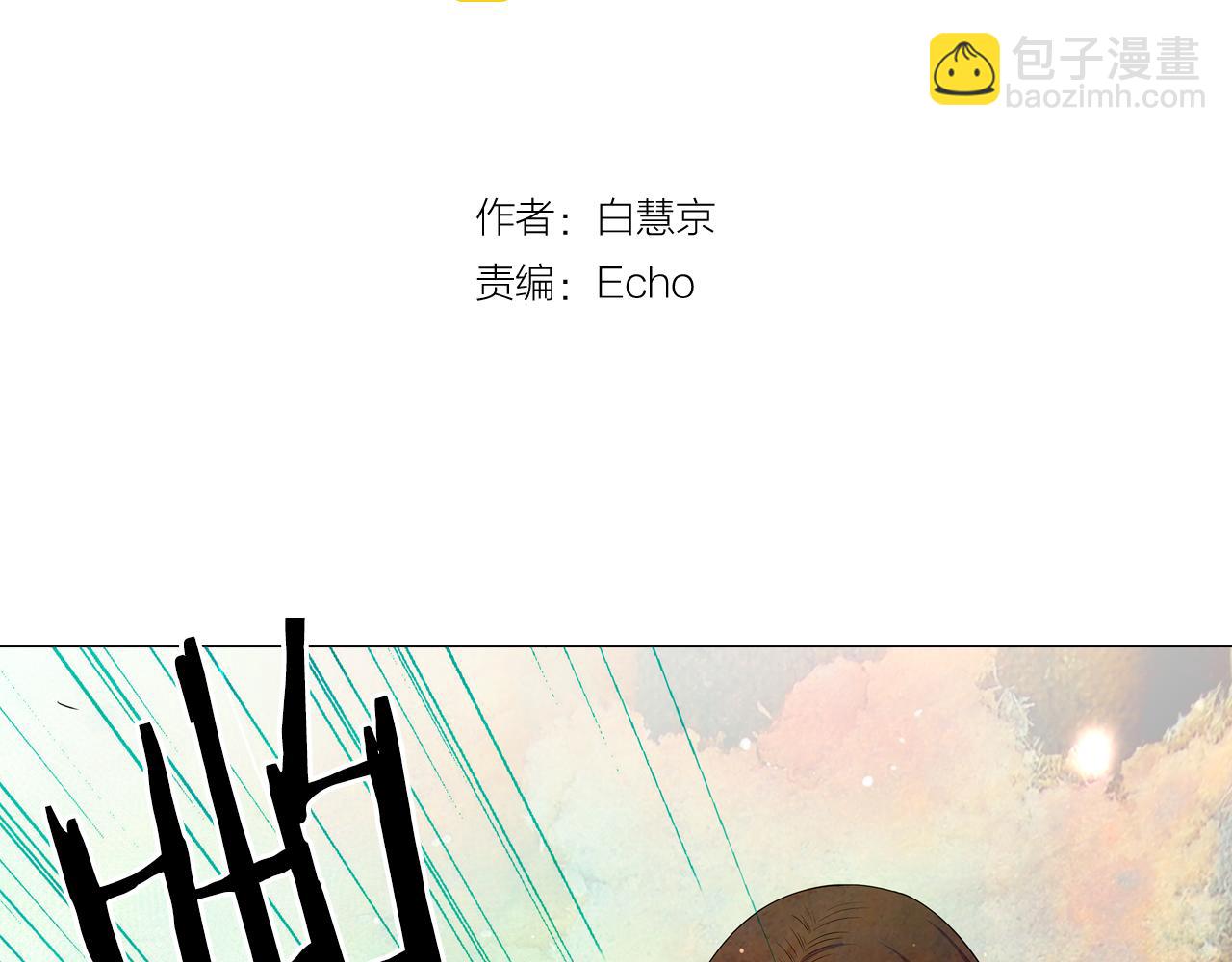 🍟名花无草——《名花有草》续篇 第20话 分手吧 第3页