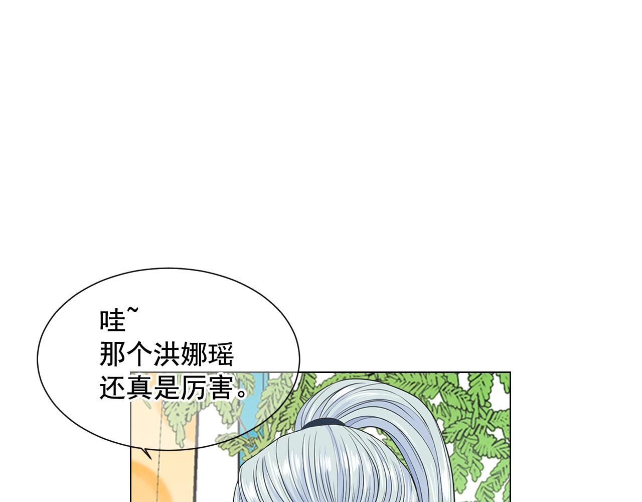 🍟名花无草——《名花有草》续篇 第20话 分手吧 第31页