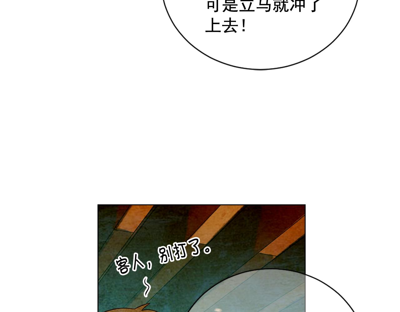 🍟名花无草——《名花有草》续篇 第20话 分手吧 第36页