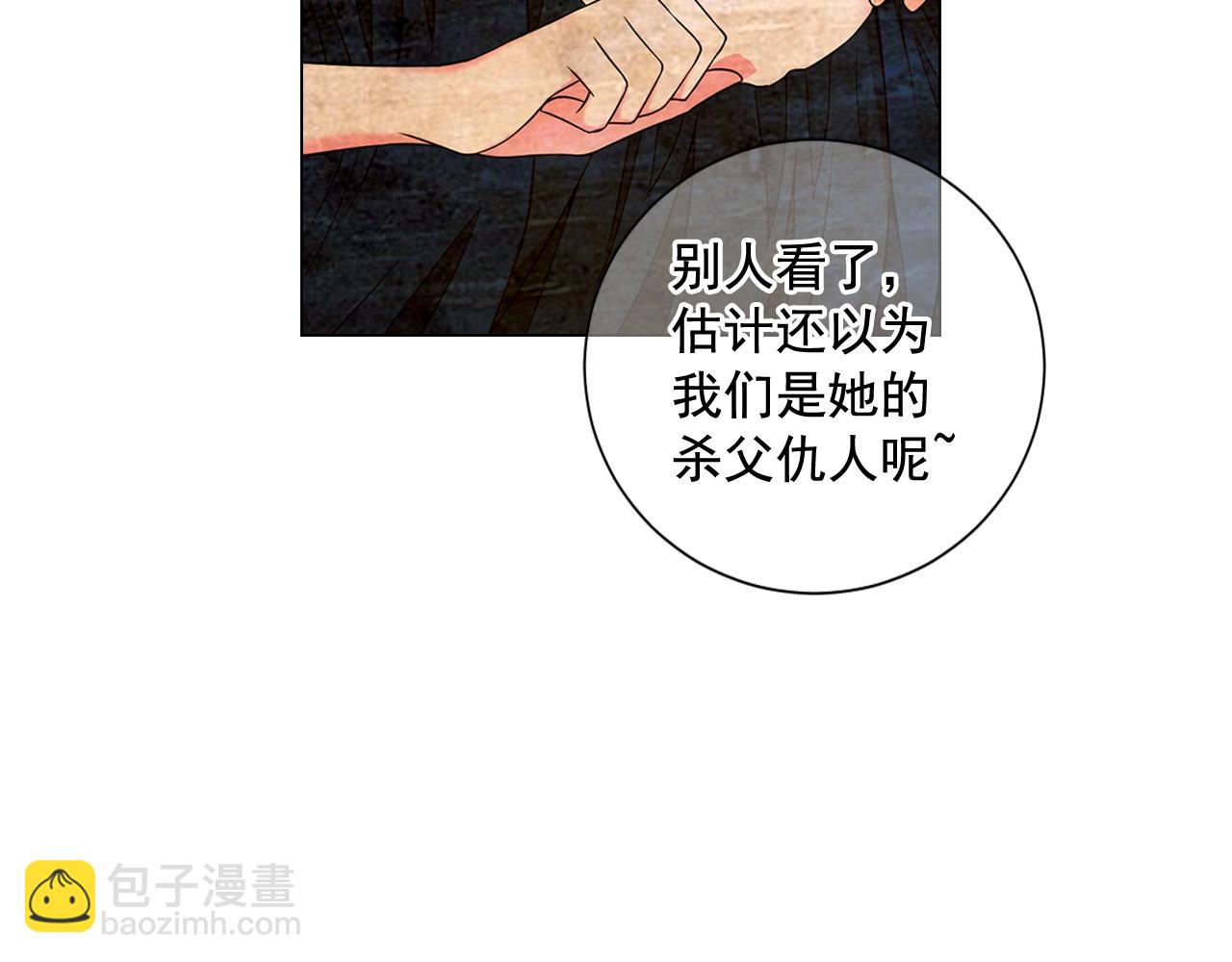 🍟名花无草——《名花有草》续篇 第20话 分手吧 第38页