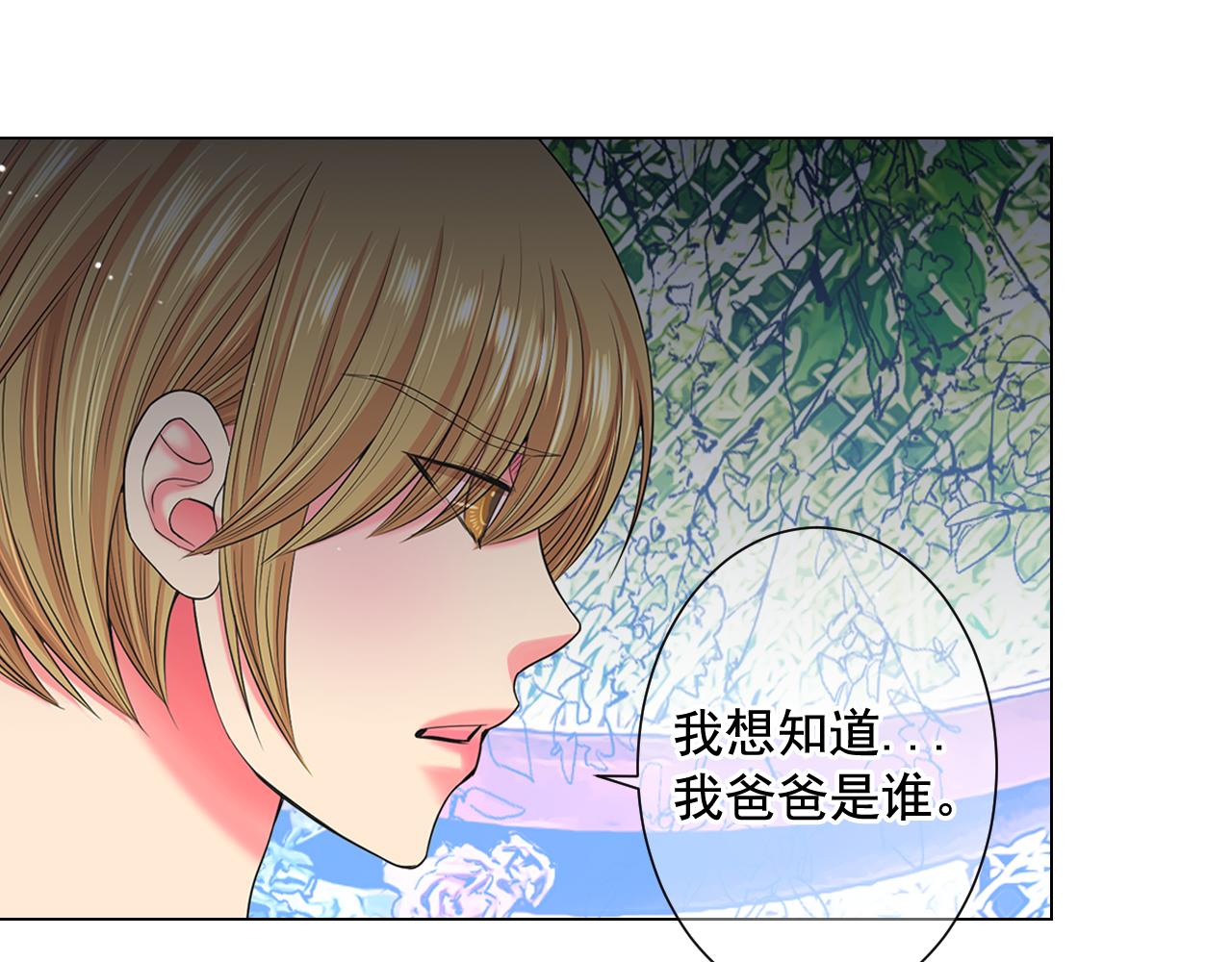 🍟名花无草——《名花有草》续篇 第20话 分手吧 第48页