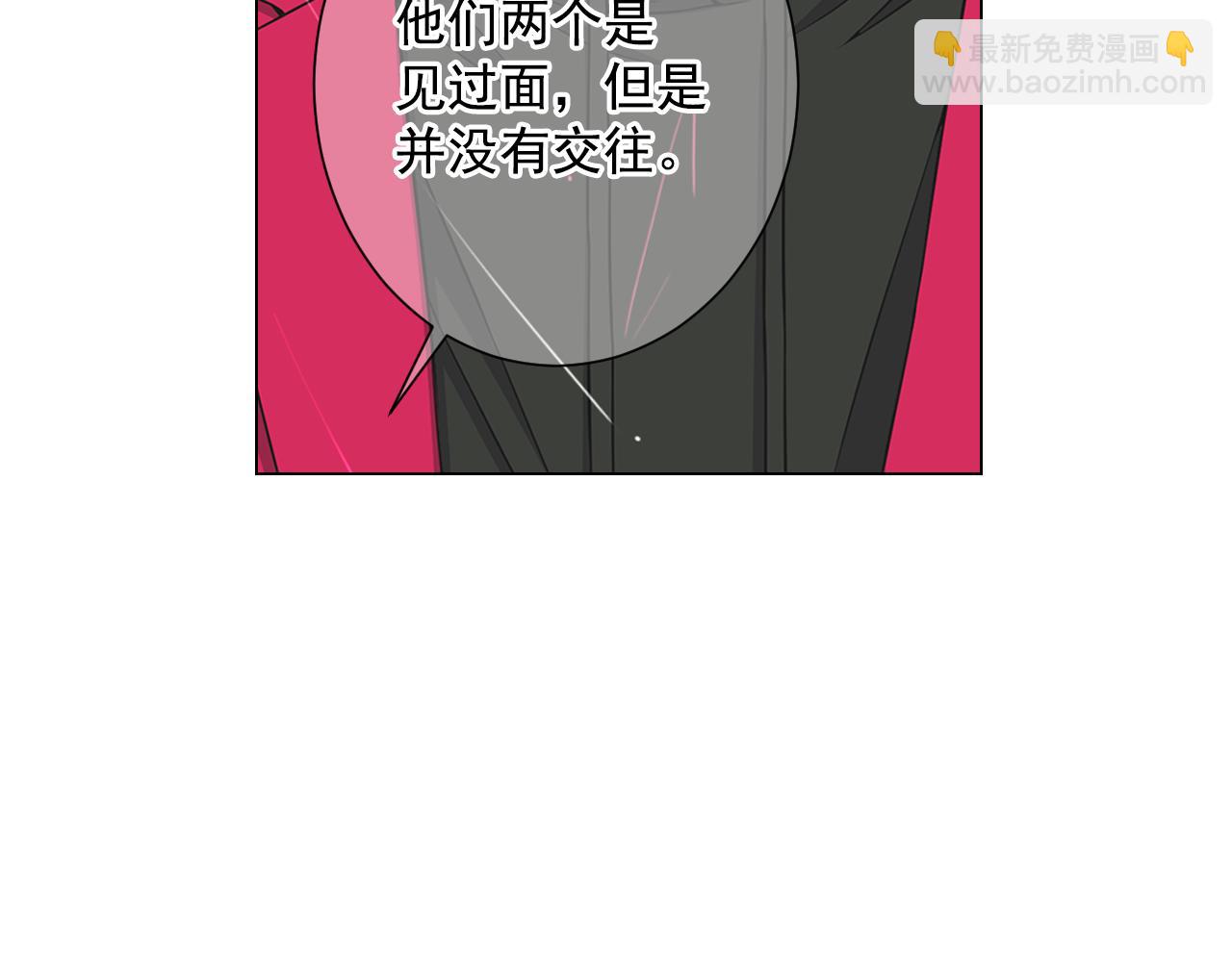 🍟名花无草——《名花有草》续篇 第22话 肋骨断了 第13页