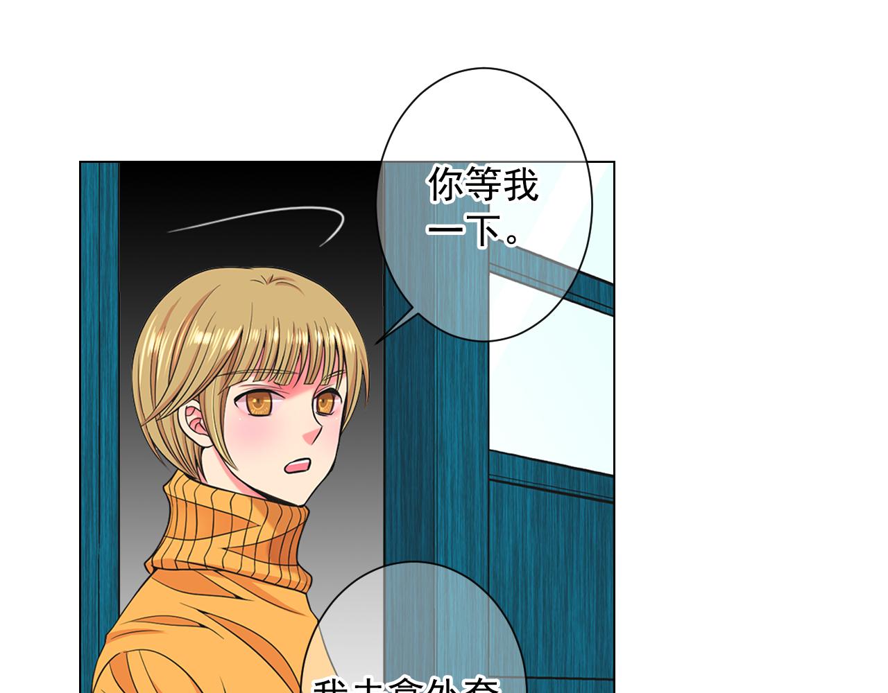 🍟名花无草——《名花有草》续篇 第22话 肋骨断了 第14页