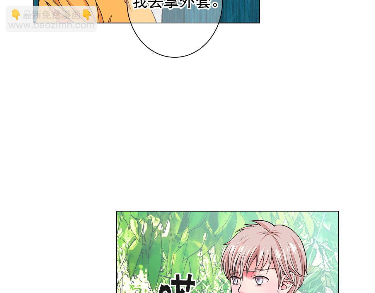🍟名花无草——《名花有草》续篇 第22话 肋骨断了 第15页