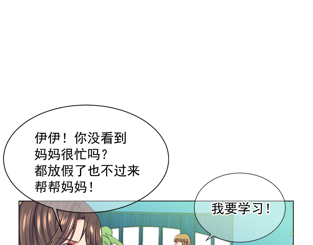 🍟名花无草——《名花有草》续篇 第22话 肋骨断了 第17页