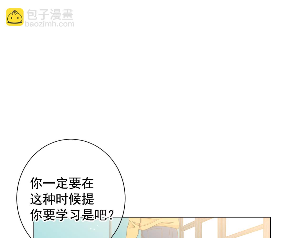 🍟名花无草——《名花有草》续篇 第22话 肋骨断了 第19页