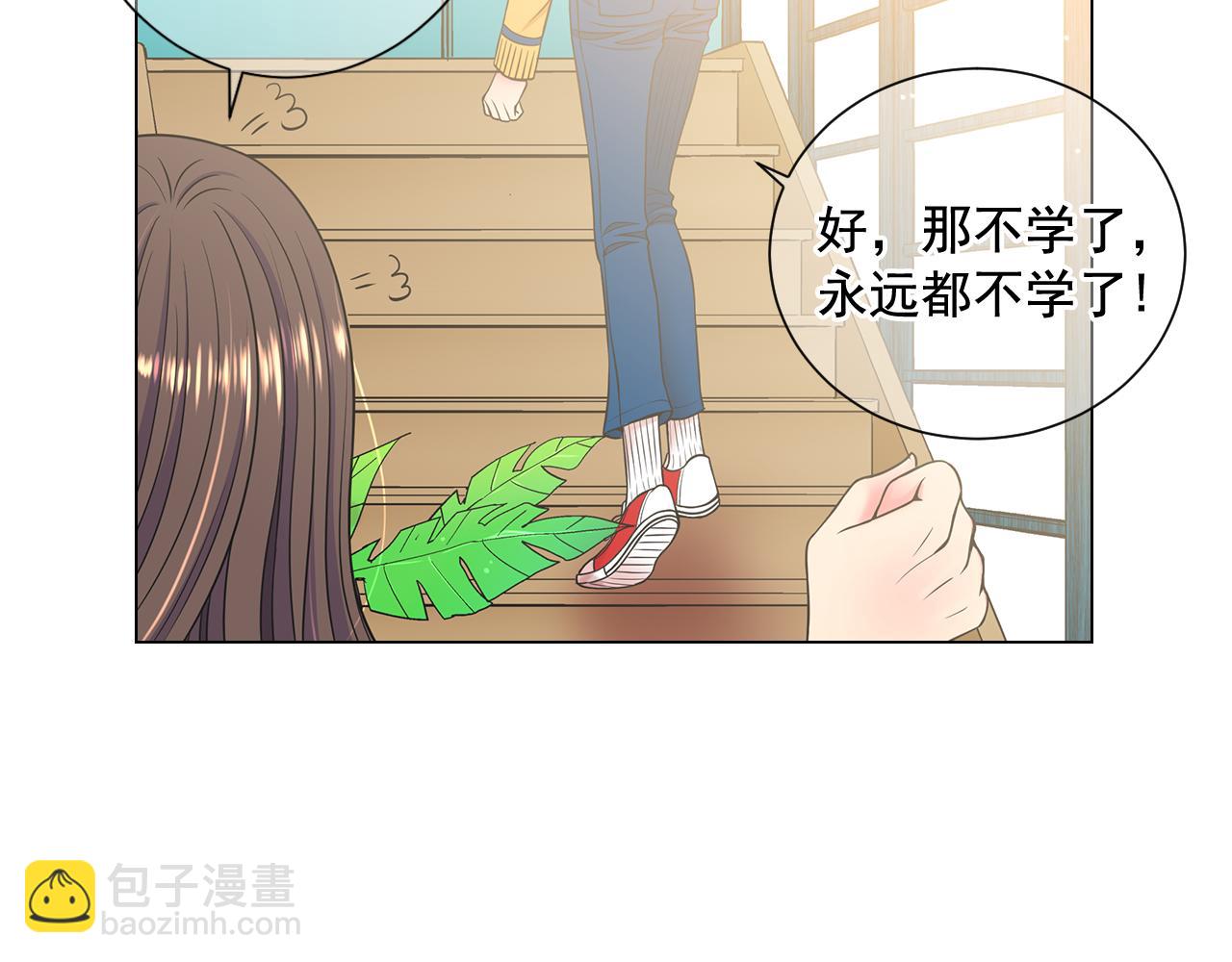 🍟名花无草——《名花有草》续篇 第22话 肋骨断了 第20页