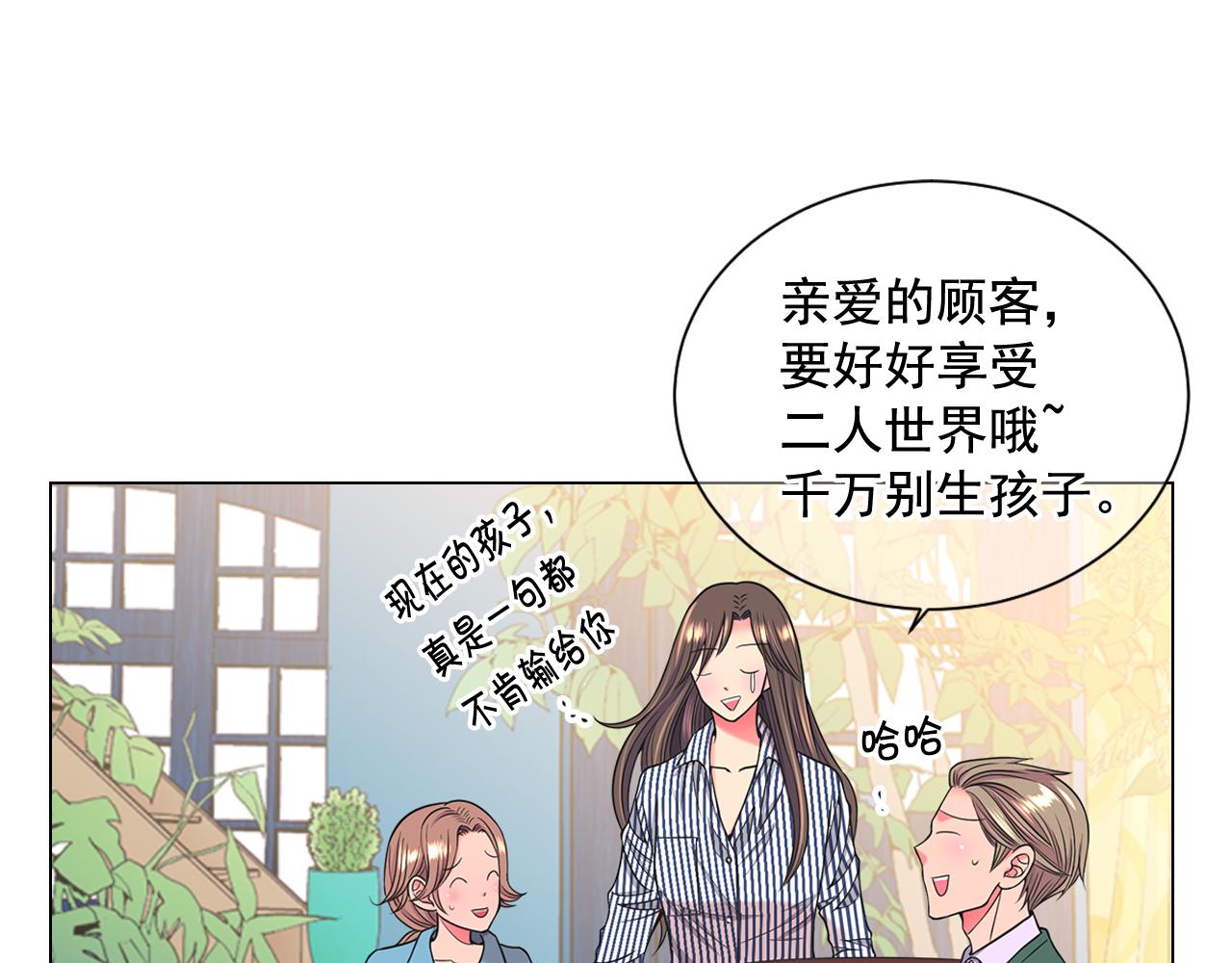 🍟名花无草——《名花有草》续篇 第22话 肋骨断了 第21页
