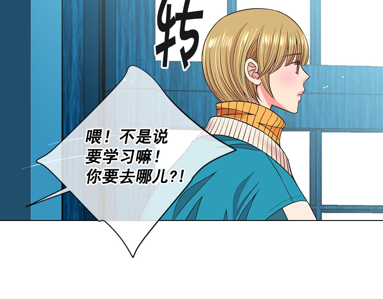 🍟名花无草——《名花有草》续篇 第22话 肋骨断了 第23页