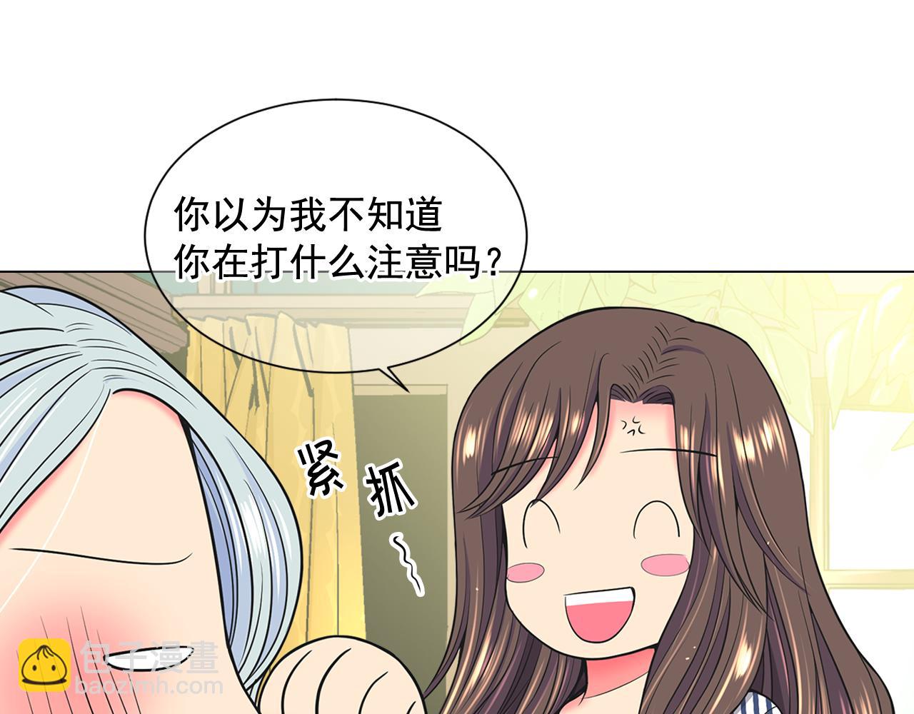 🍟名花无草——《名花有草》续篇 第22话 肋骨断了 第26页