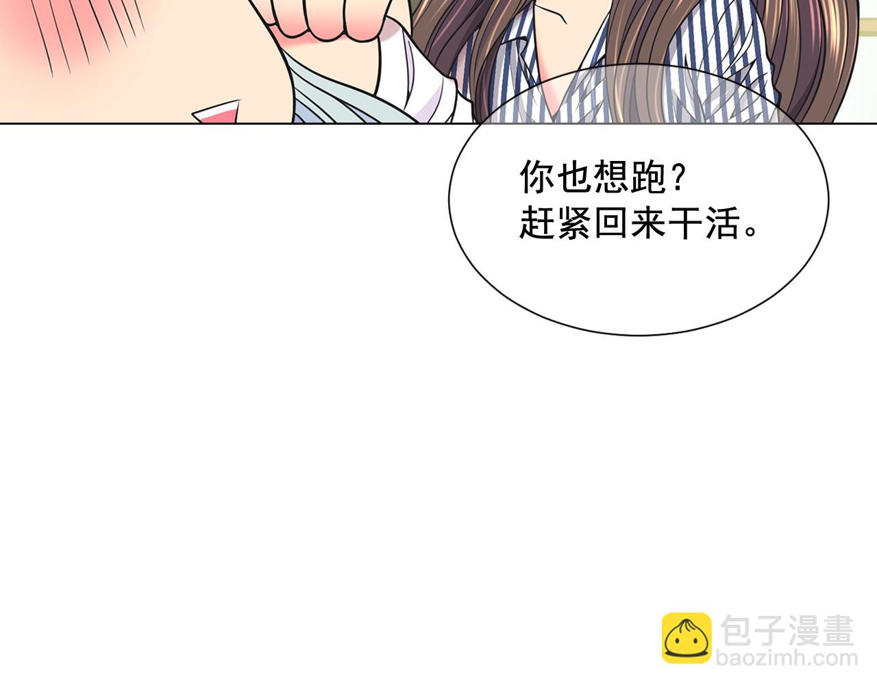 🍟名花无草——《名花有草》续篇 第22话 肋骨断了 第27页