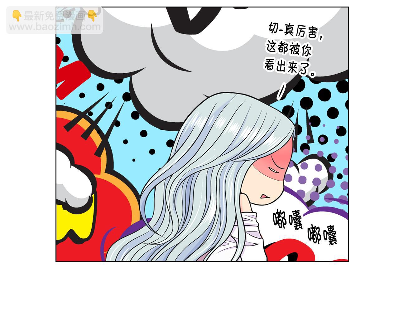 🍟名花无草——《名花有草》续篇 第22话 肋骨断了 第28页