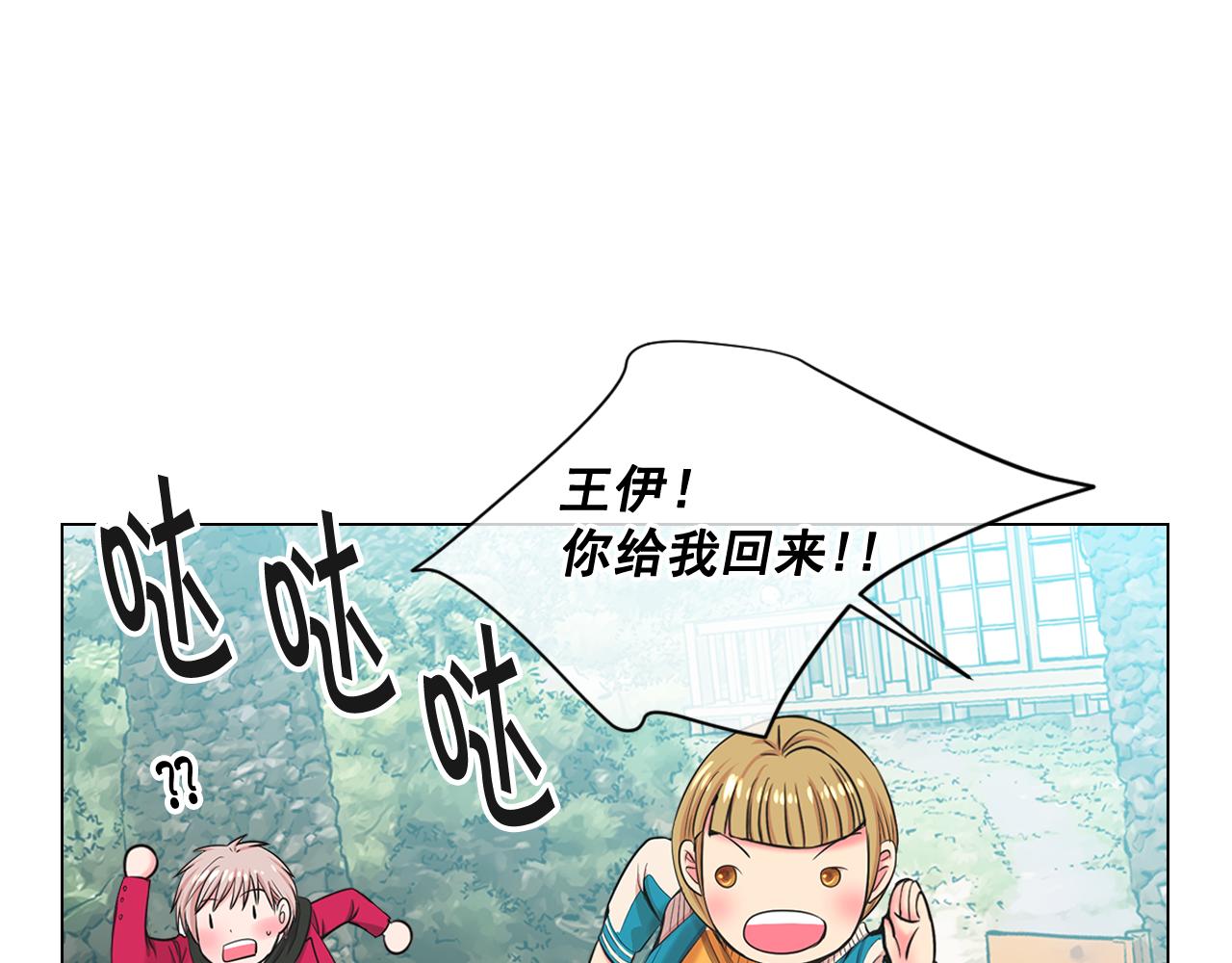 🍟名花无草——《名花有草》续篇 第22话 肋骨断了 第29页