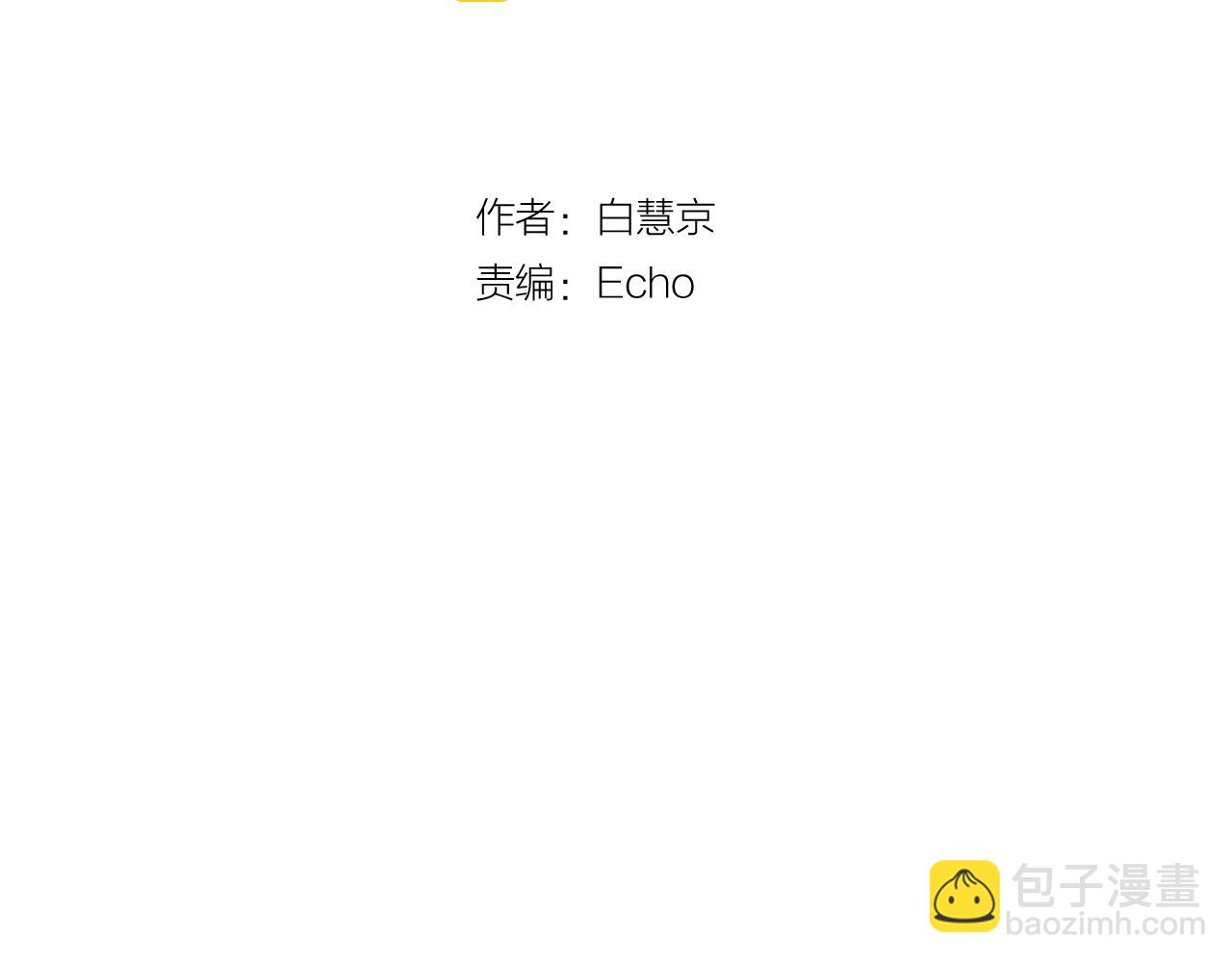 🍟名花无草——《名花有草》续篇 第22话 肋骨断了 第3页