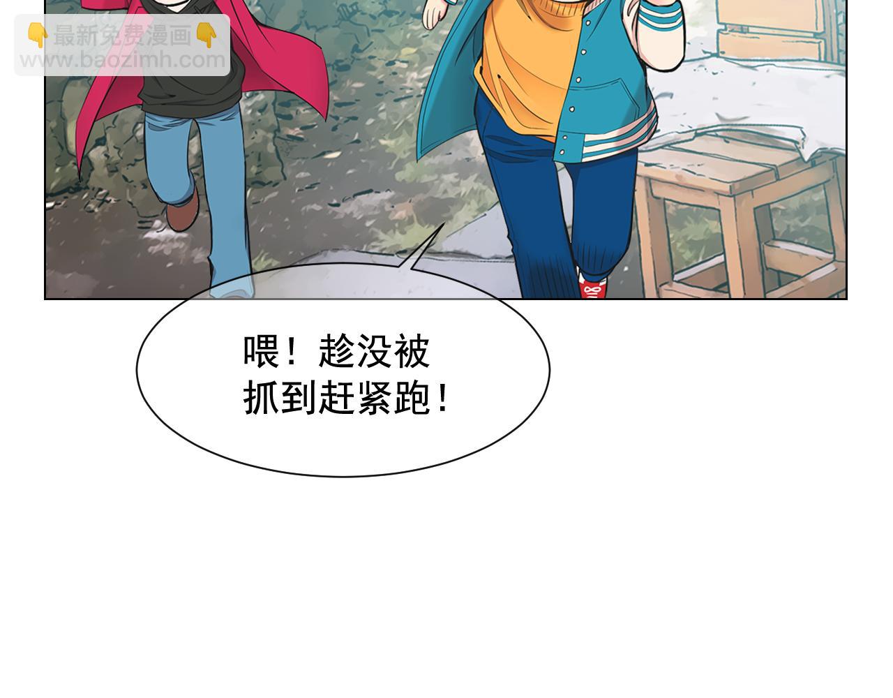 🍟名花无草——《名花有草》续篇 第22话 肋骨断了 第30页