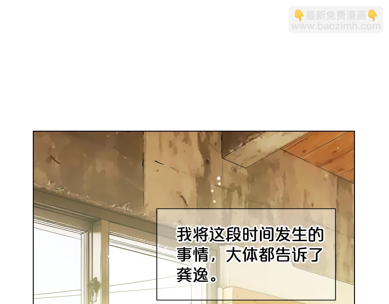 🍟名花无草——《名花有草》续篇 第22话 肋骨断了 第32页