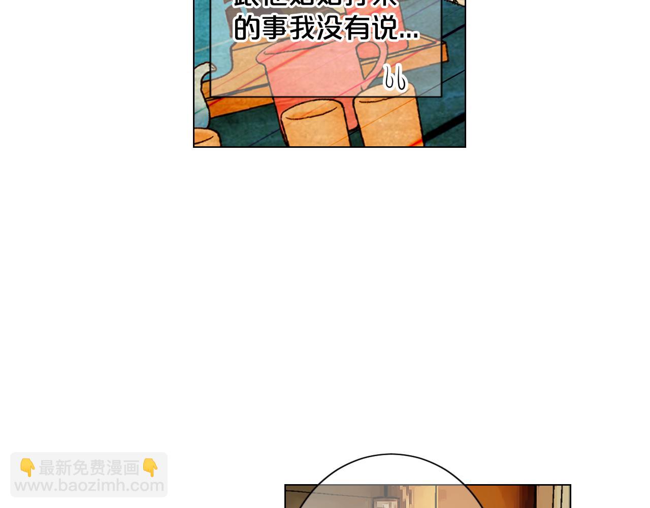 🍟名花无草——《名花有草》续篇 第22话 肋骨断了 第36页