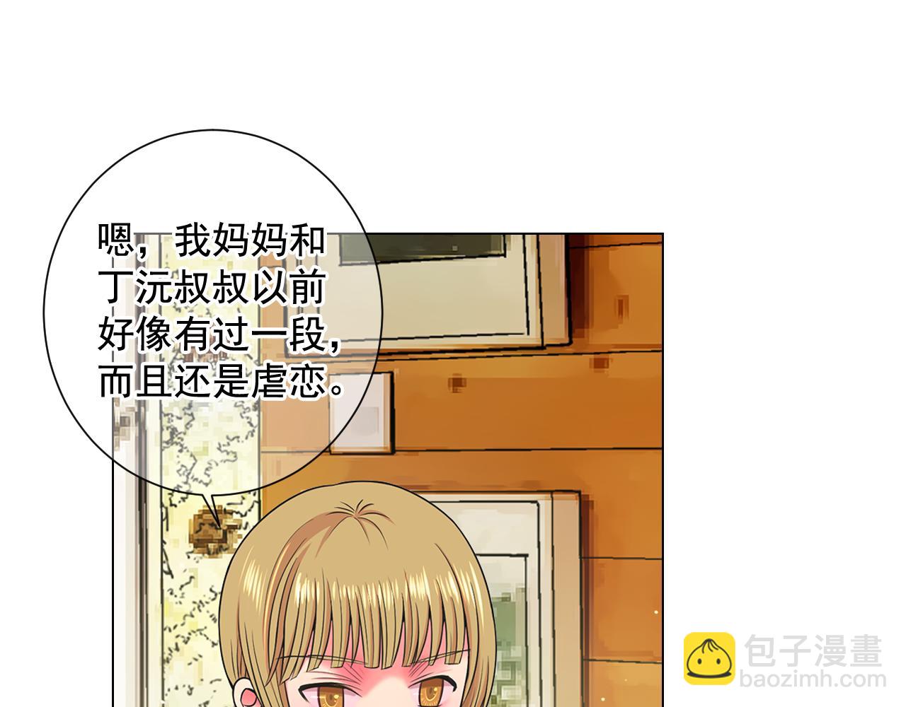 🍟名花无草——《名花有草》续篇 第22话 肋骨断了 第39页