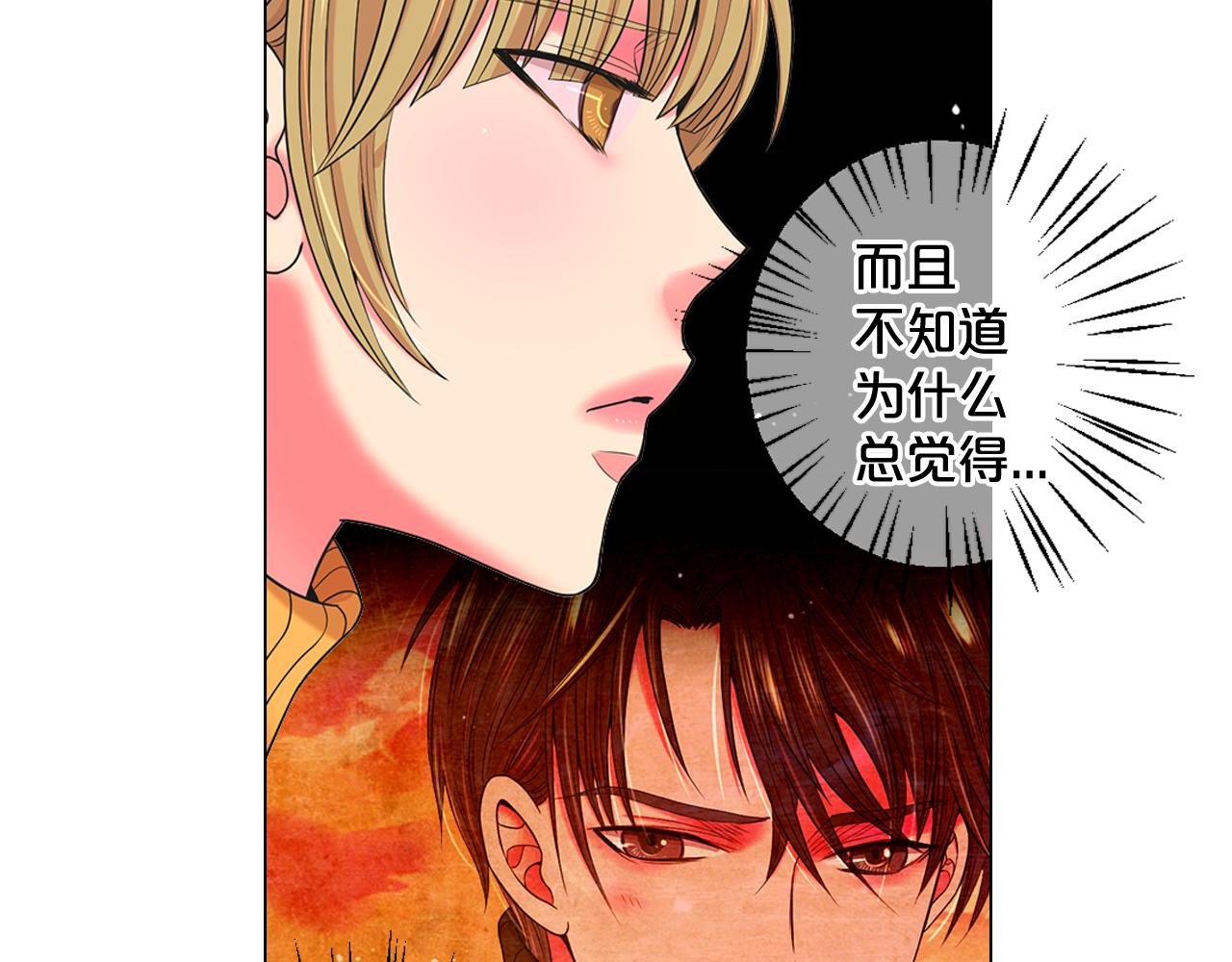 🍟名花无草——《名花有草》续篇 第22话 肋骨断了 第44页