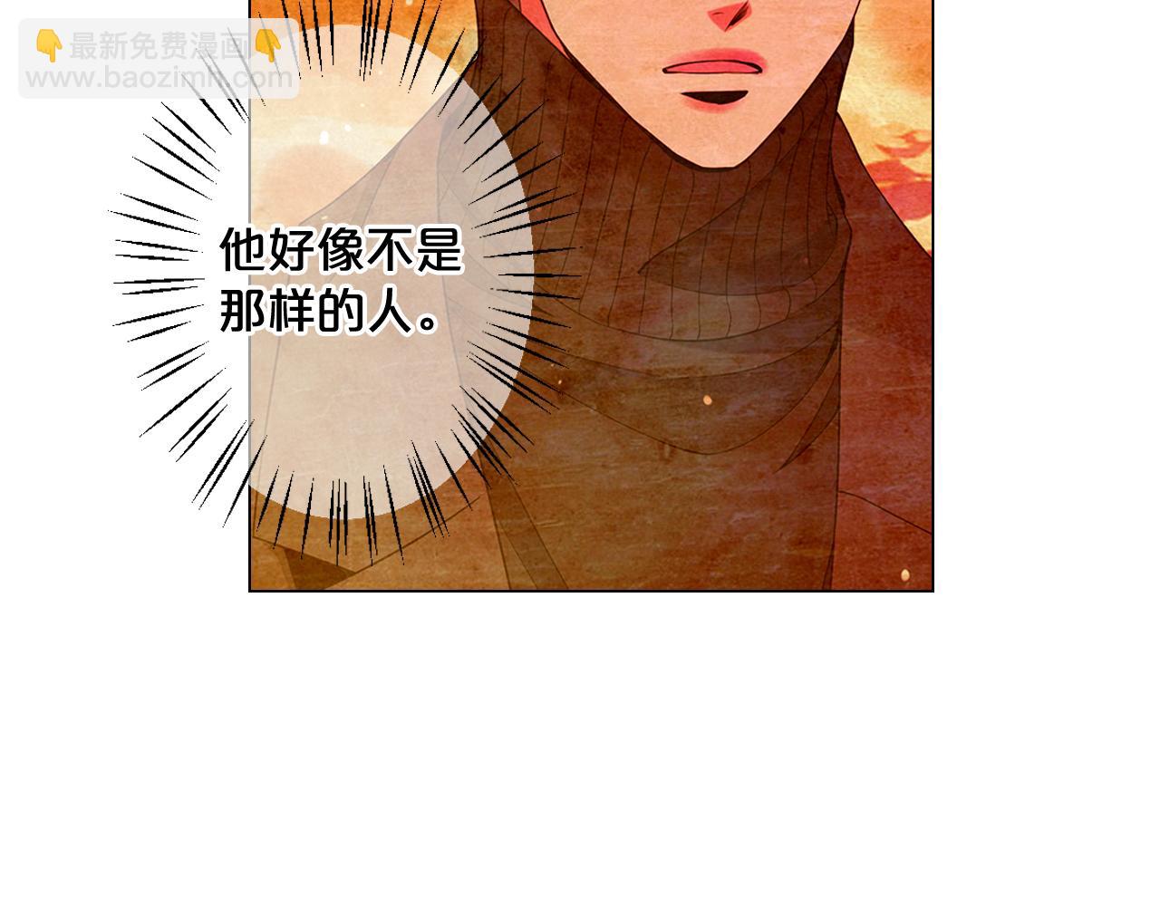 🍟名花无草——《名花有草》续篇 第22话 肋骨断了 第45页