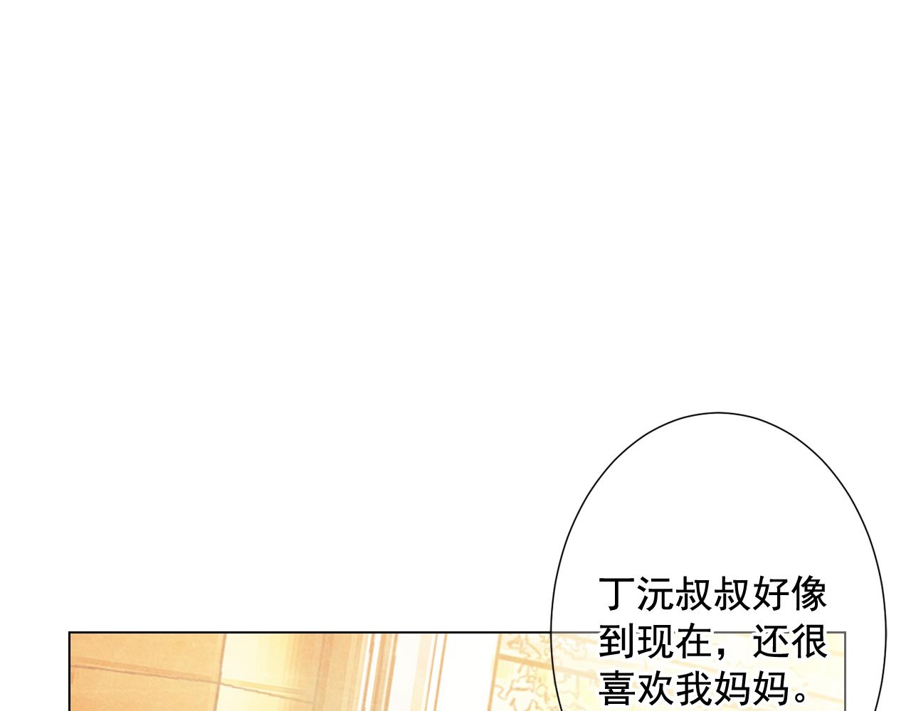 🍟名花无草——《名花有草》续篇 第22话 肋骨断了 第48页