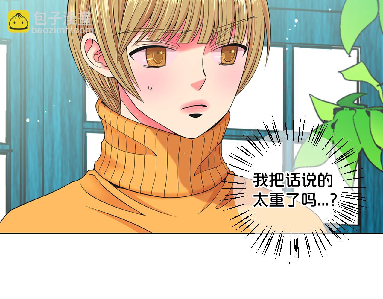 🍟名花无草——《名花有草》续篇 第22话 肋骨断了 第8页