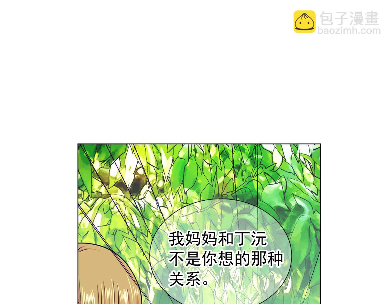 🍟名花无草——《名花有草》续篇 第22话 肋骨断了 第9页