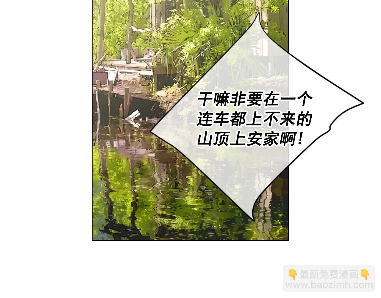 🍟名花无草——《名花有草》续篇 第24话 拿你没办法 第11页
