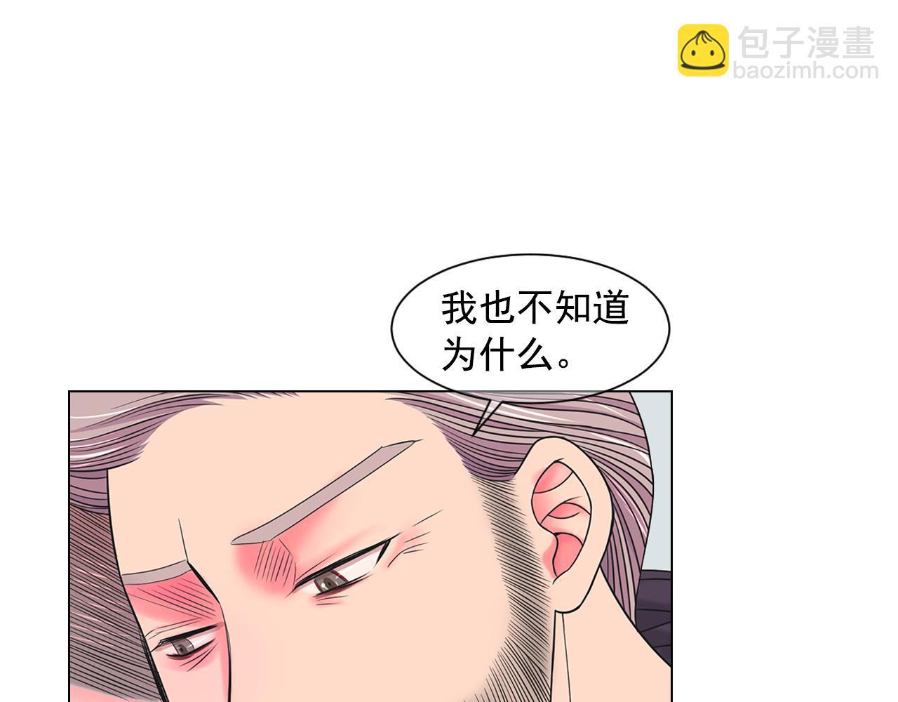 🍟名花无草——《名花有草》续篇 第24话 拿你没办法 第12页