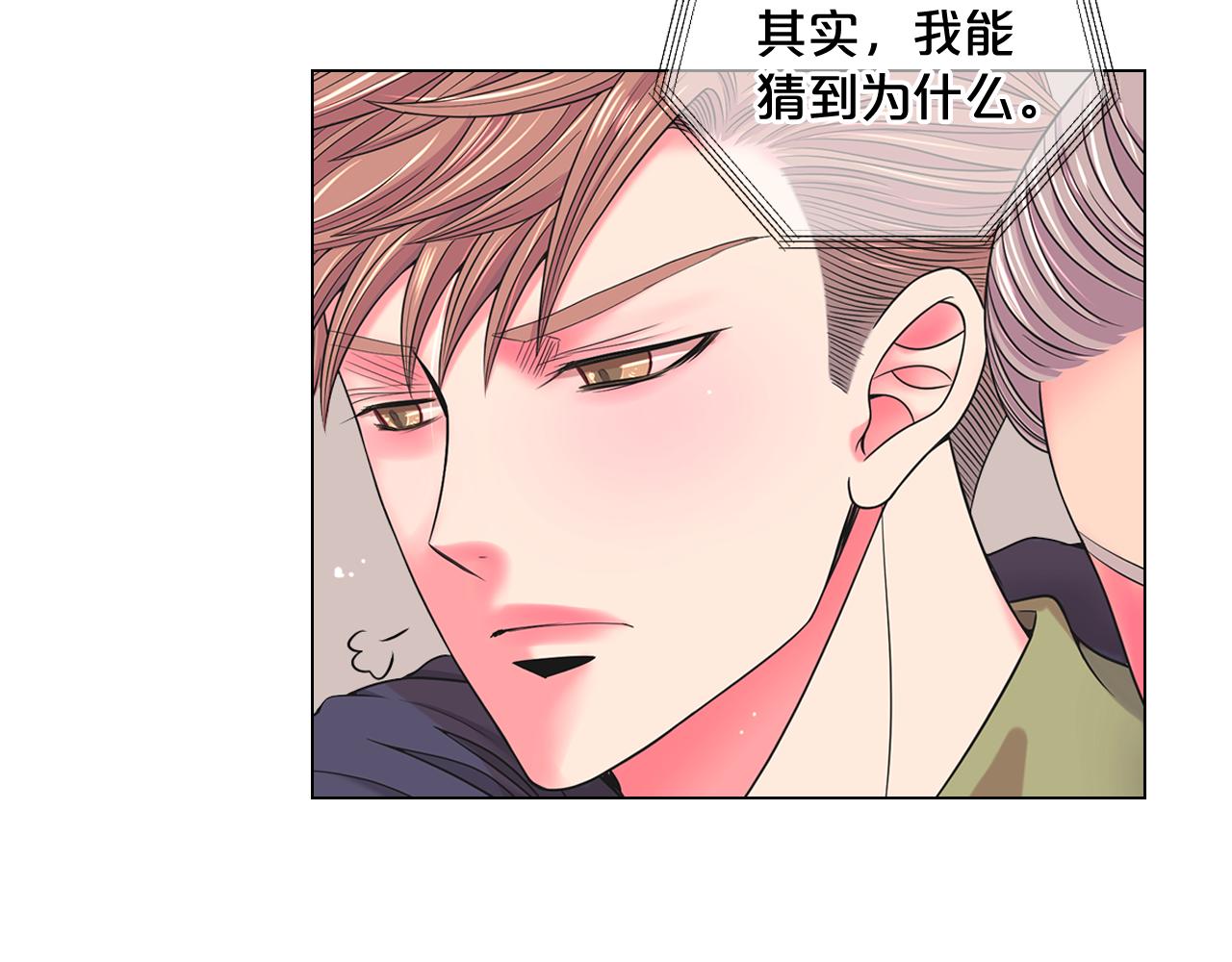 🍟名花无草——《名花有草》续篇 第24话 拿你没办法 第14页