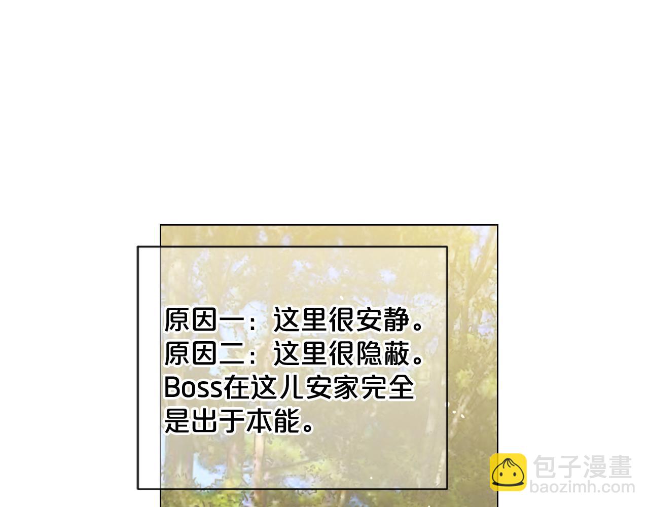 🍟名花无草——《名花有草》续篇 第24话 拿你没办法 第15页