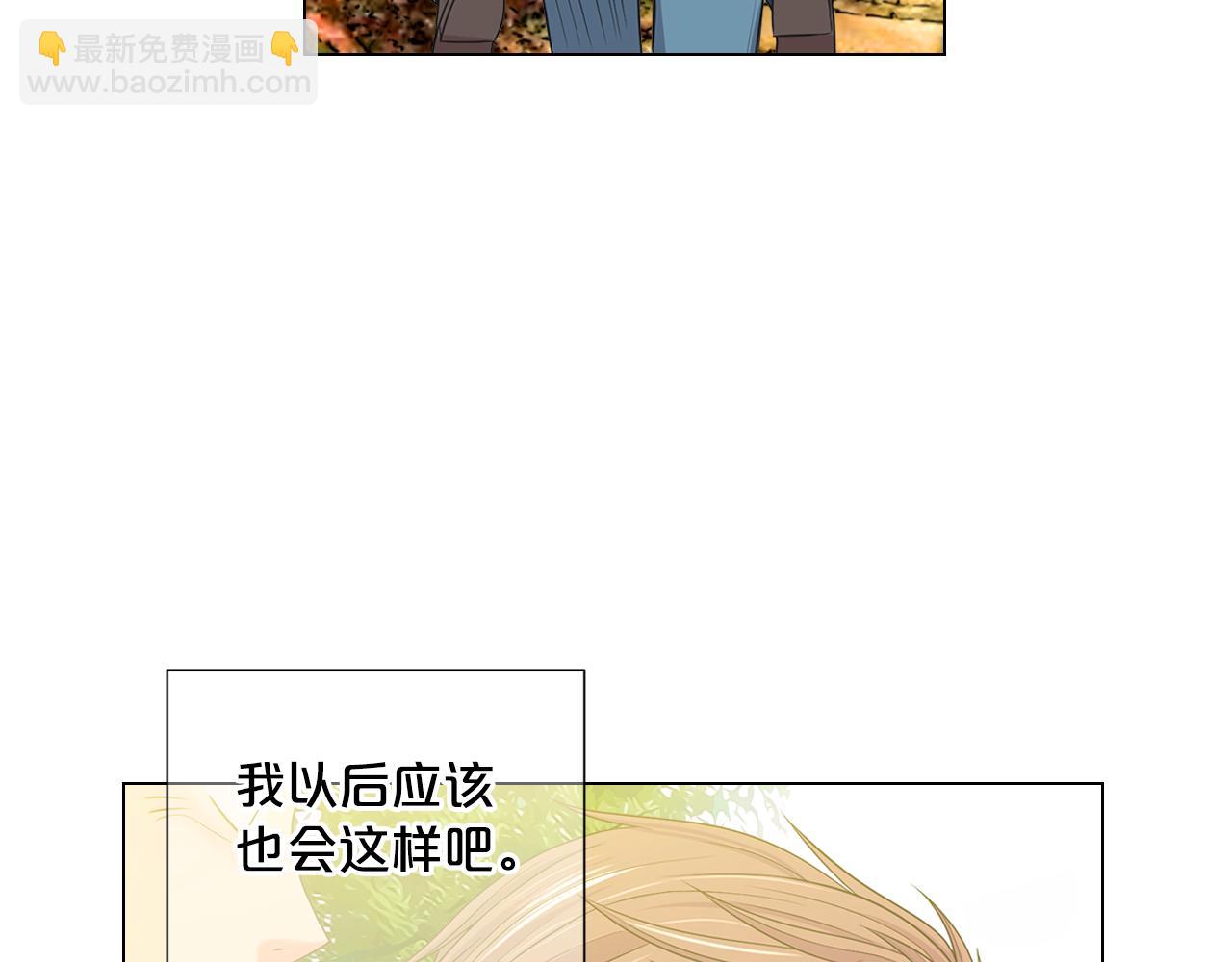 🍟名花无草——《名花有草》续篇 第24话 拿你没办法 第17页