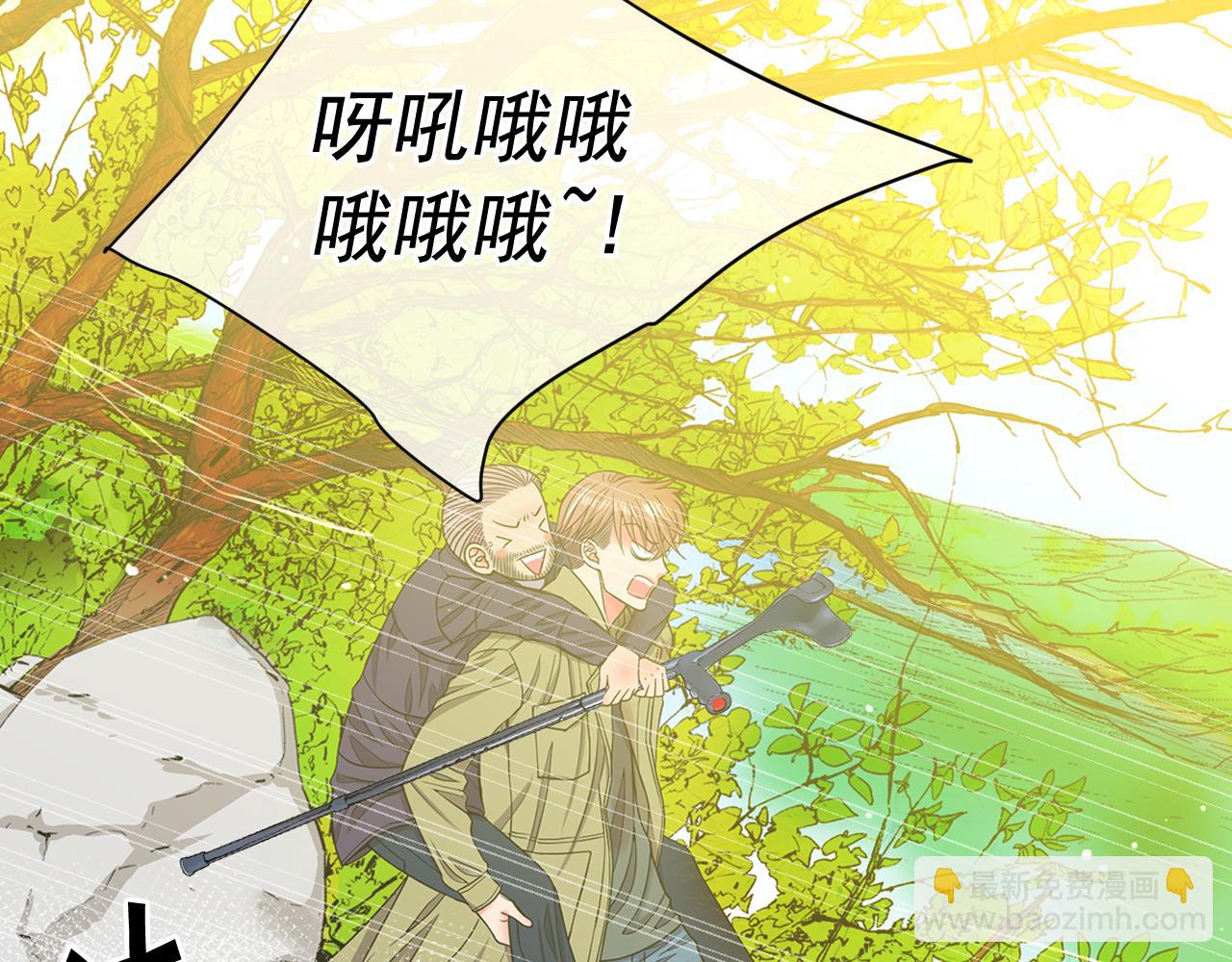 🍟名花无草——《名花有草》续篇 第24话 拿你没办法 第22页