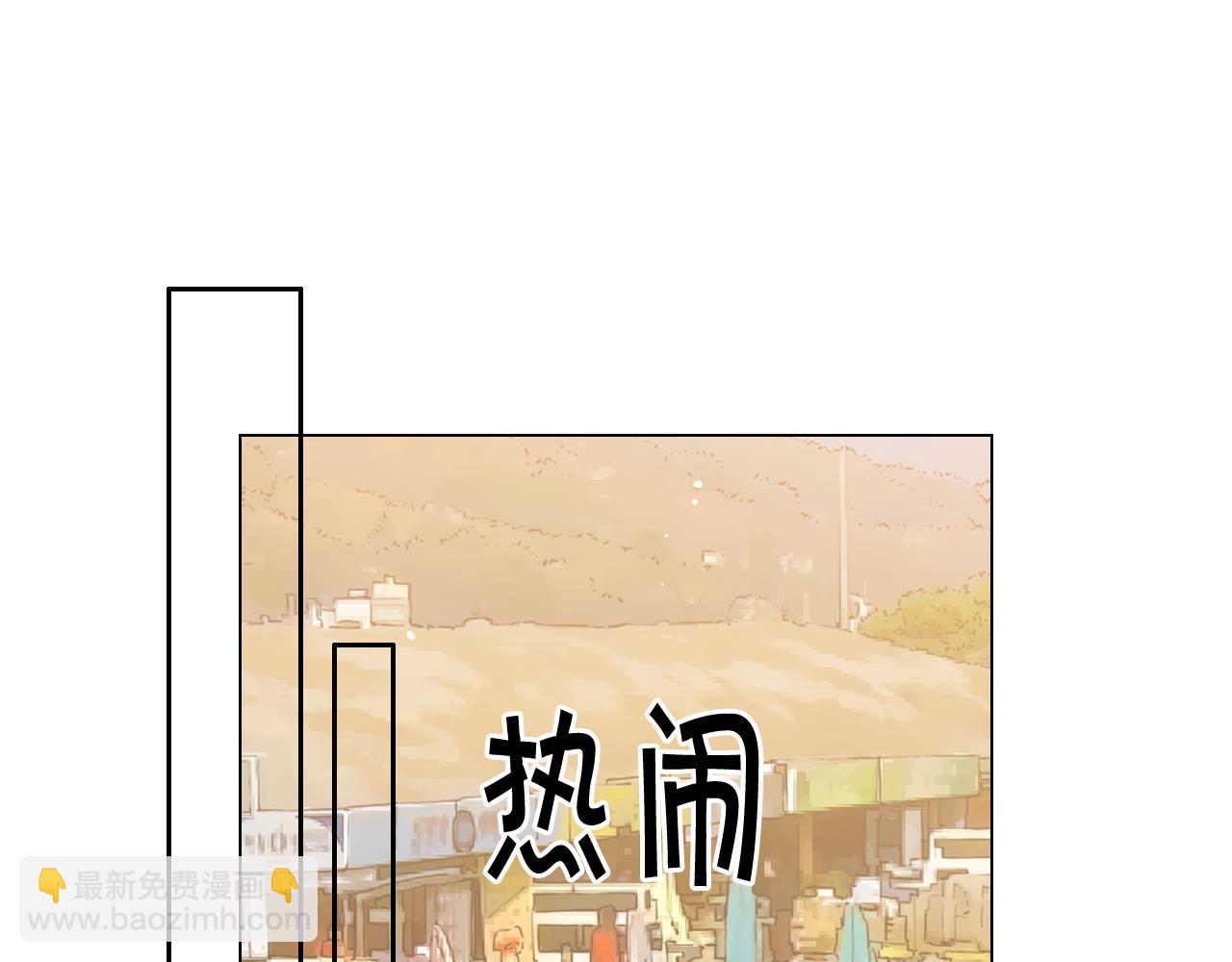 🍟名花无草——《名花有草》续篇 第24话 拿你没办法 第25页