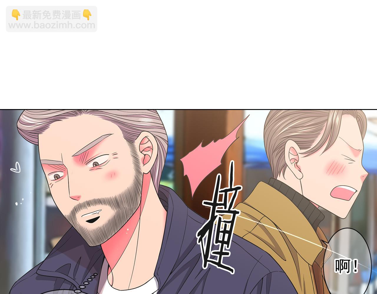 🍟名花无草——《名花有草》续篇 第24话 拿你没办法 第29页