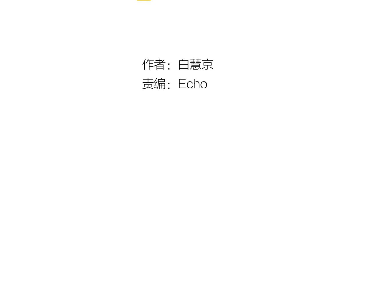🍟名花无草——《名花有草》续篇 第24话 拿你没办法 第3页
