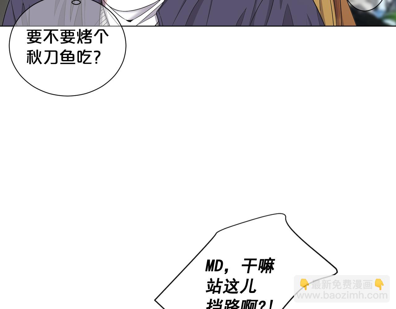 🍟名花无草——《名花有草》续篇 第24话 拿你没办法 第30页