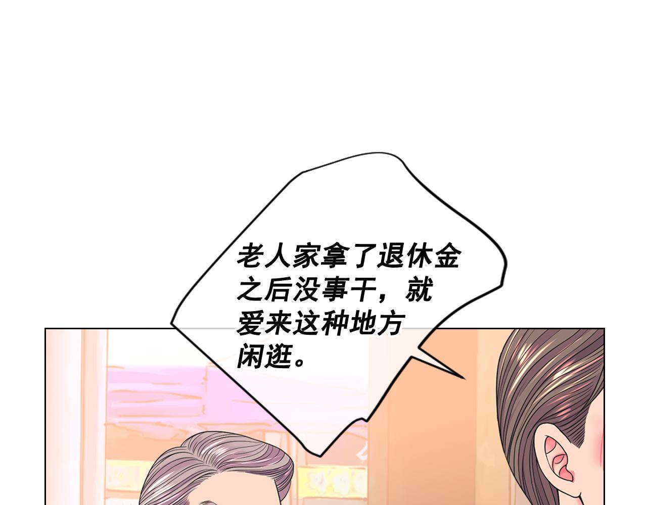 🍟名花无草——《名花有草》续篇 第24话 拿你没办法 第32页