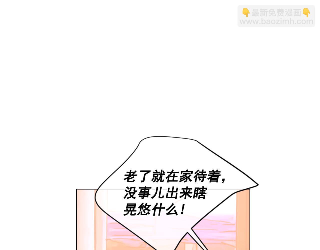 🍟名花无草——《名花有草》续篇 第24话 拿你没办法 第34页