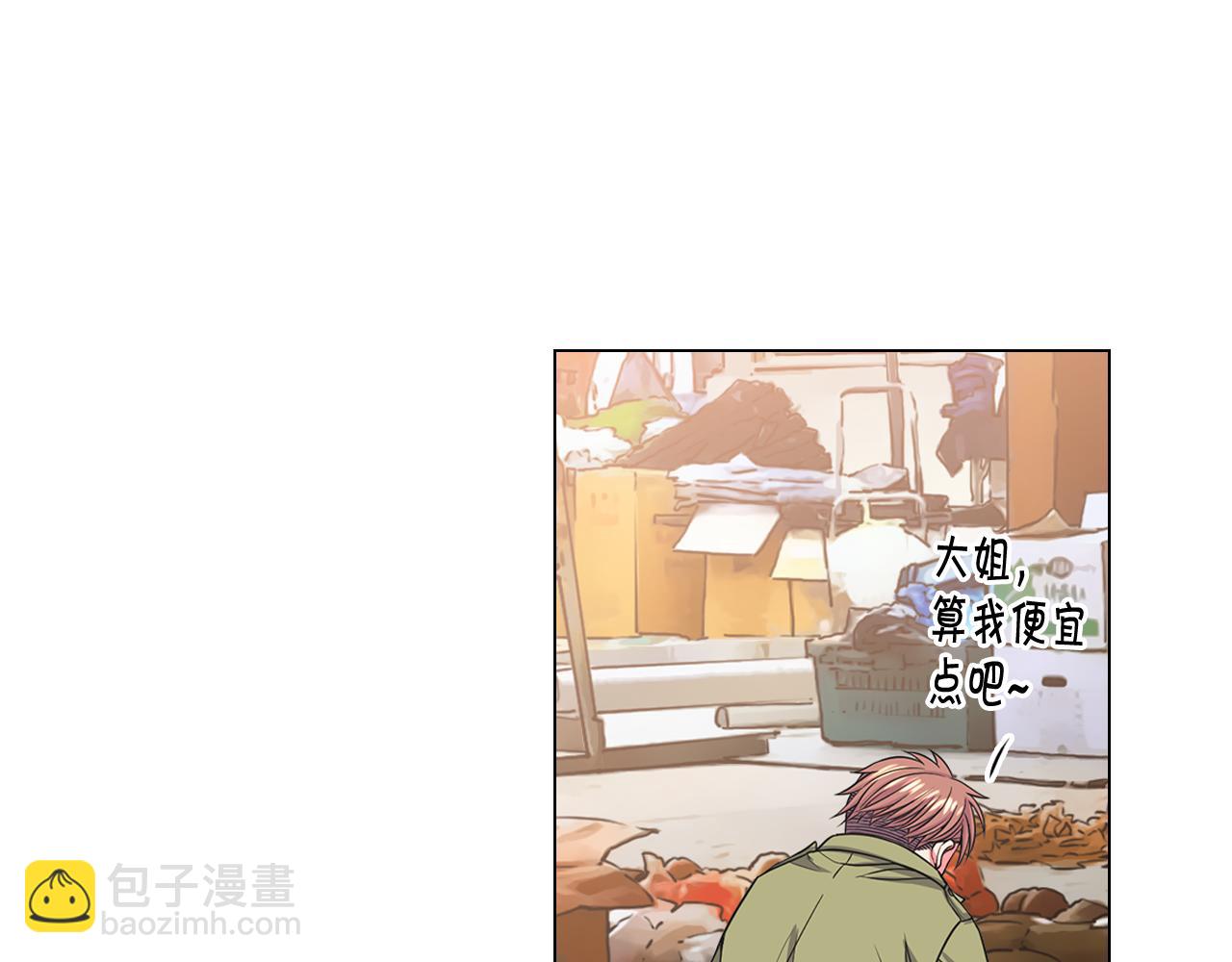 🍟名花无草——《名花有草》续篇 第24话 拿你没办法 第38页